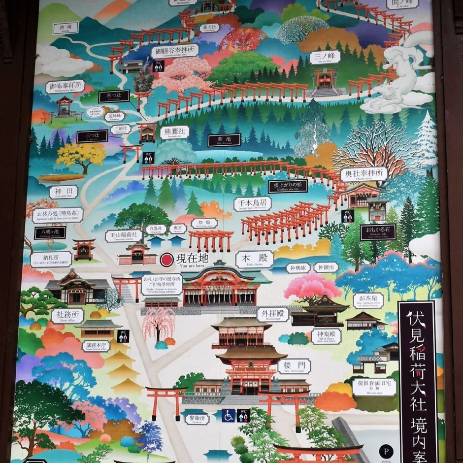 Fushimi Inari-taisha. Templet er bedre kendt for alle de over 10000 røde Torii porte der står hele vejen op af det 233 meter høje bjerg kaldet Inari.