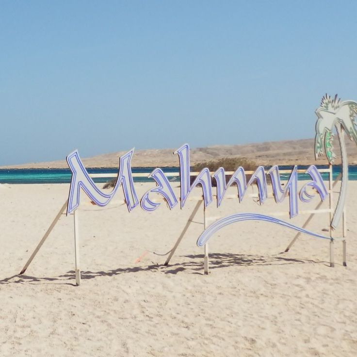 Hurghada Egypt.
Giftun Island and the beach Mahmya
